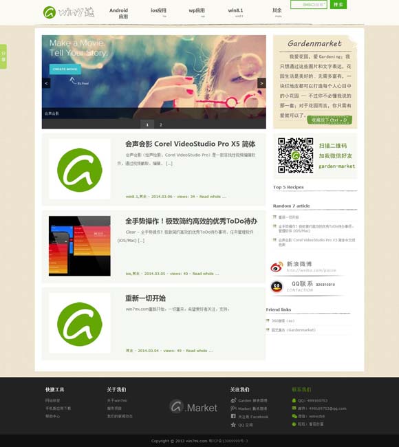 左岸春风一语断蓝202011期双色球字谜 一部革命剧，何以打动年轻人？